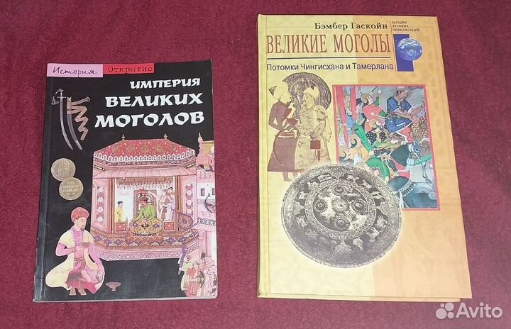 Книги про история мусульман(Остальное)