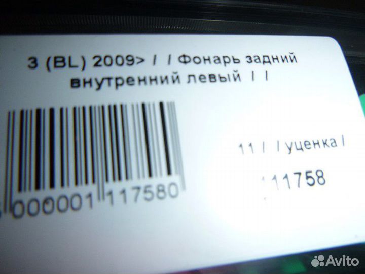 Фонарь задний внутренний левый mazda 3 (BL) 2009-2