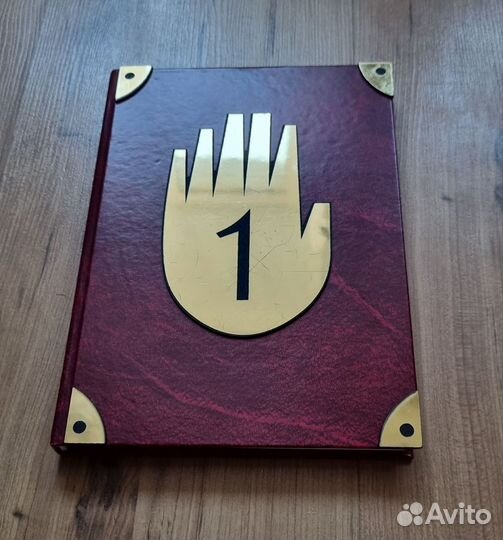 Гравити Фолз. Книги