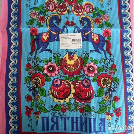 Набор кухонных полотенец 