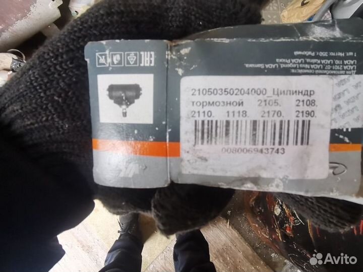 Цилиндр тормозной задний ваз (все модели)