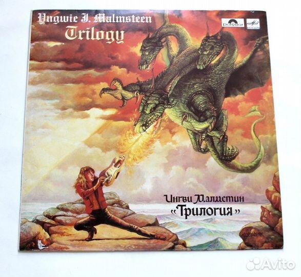 Пластинка Yngwie Malmsteen Trilogy