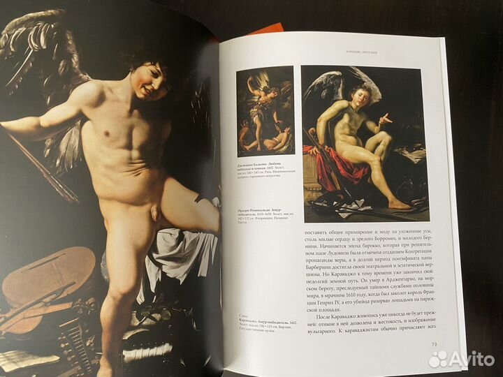 Игра в живопись. Воображаемый музей 2 книги