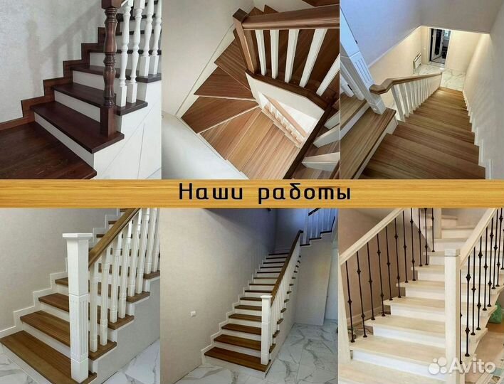 Лестница / Поворотная лестница