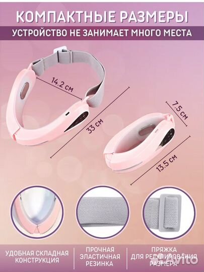 Лифтинг микротоковый массажер для овала лица