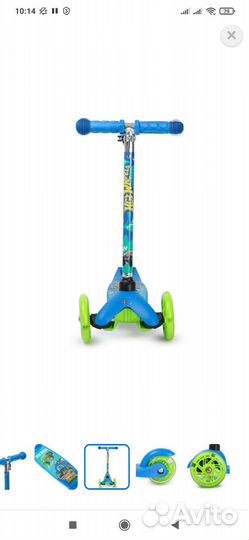 Самокат новый детский трёхколёсный для мальчиков
