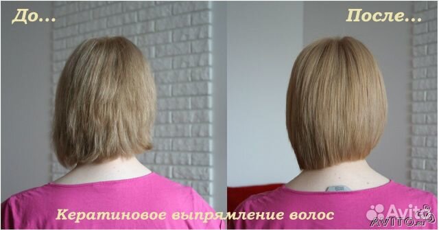 Кератиновые волосы