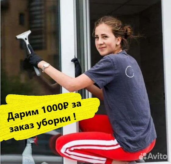 Клининг. Уборка квартиры. Генеральная уборка