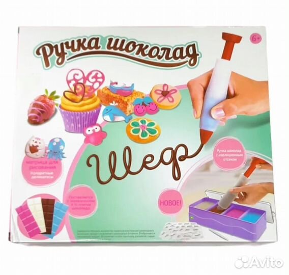 Шоколадная ручка