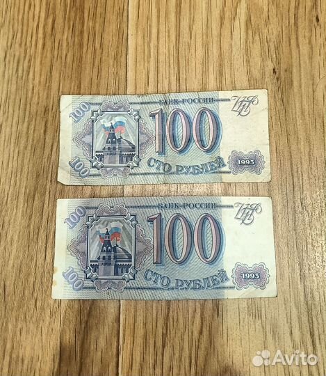 Банкнота 100 рублей СССР