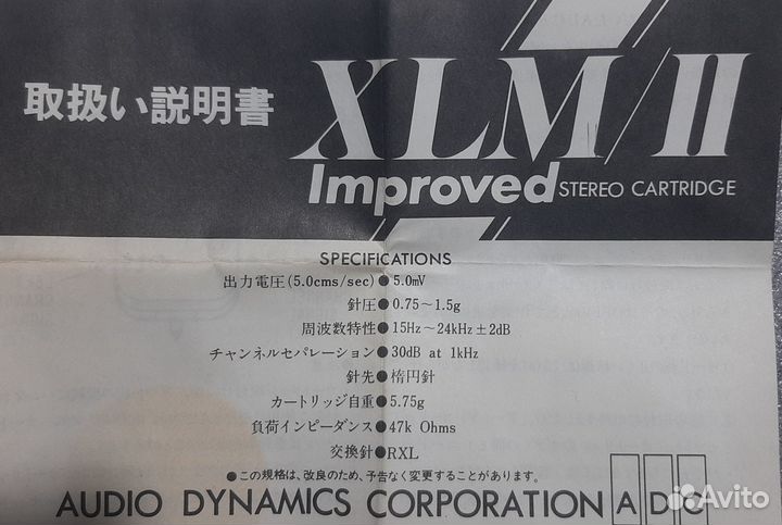 ADC XML mk2 Improved картридж на шелле новый