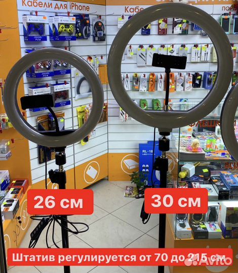 Кольцевая лампа 20/26/33/36/45/46/56 +штатив