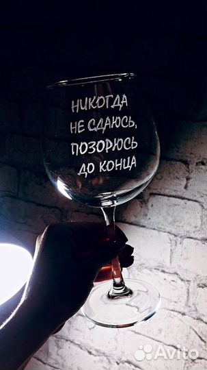 Бокалы с гравировкой