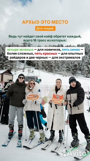 Тур в Архыз 21-22 декабря из Ростова