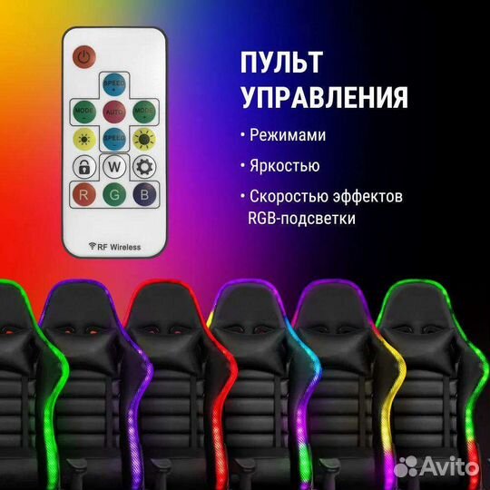 Игровое кресло с подсветкой и подставкой для ног