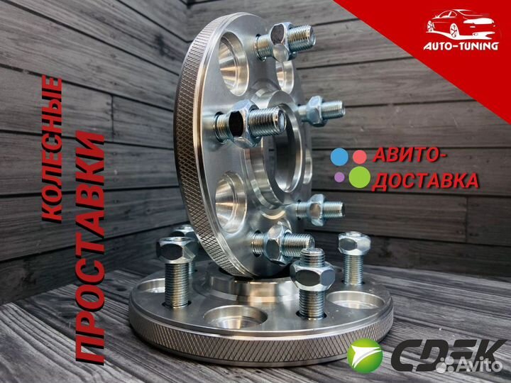 Проставки для расширения колеи Toyota