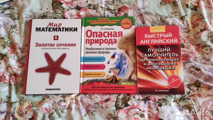 Познавательные книги