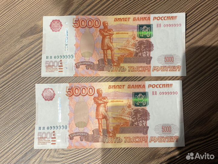 Купюры с красивыми номерами для коллекции