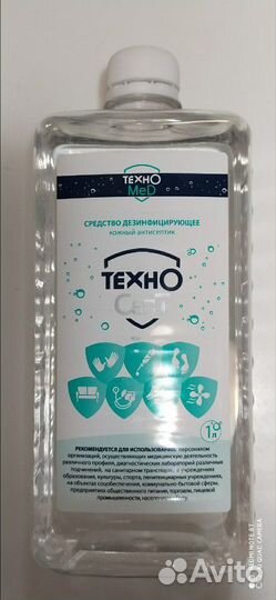 Дезинфицирующее средство для рук на спирту