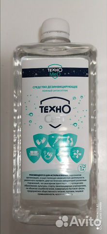 Дезинфицирующее средство для рук на спирту