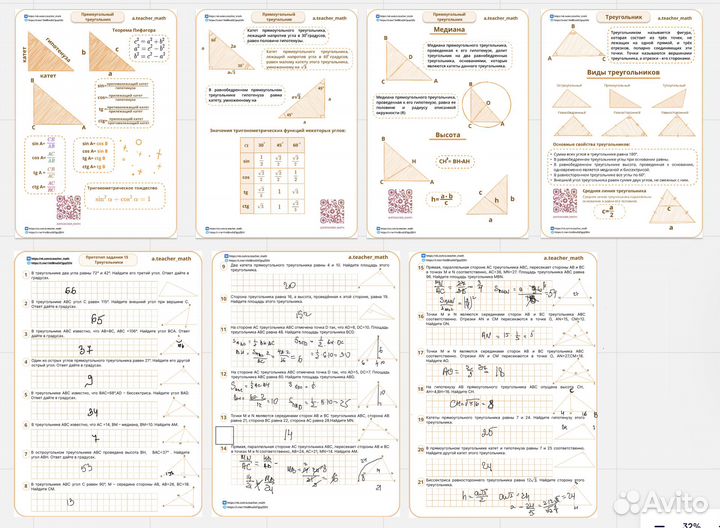 Репетитор по математике