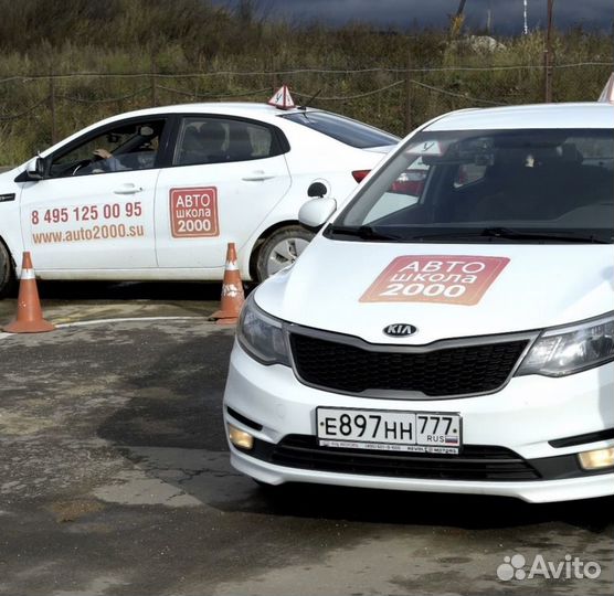 Обучение вождению автомобиля