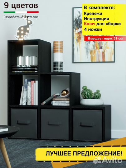 Стеллаж лесенка 6 ячеек