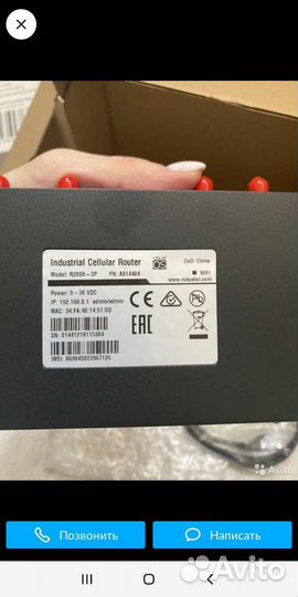 Промышленный Wifi роутер robustel 2000