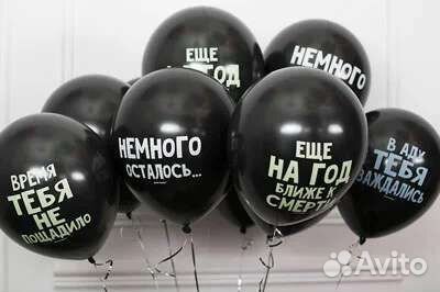 Надпись для шаров