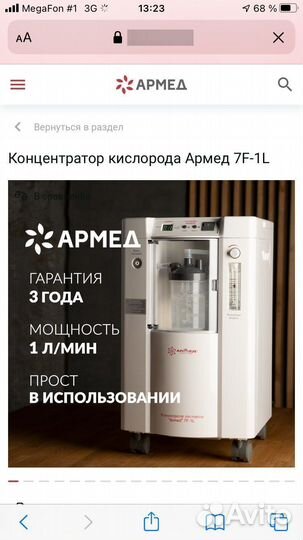 Концентратор кислорода 5 литровый аренда