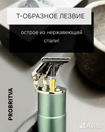 Триммер для стрижки бороды, машинка для окантовки