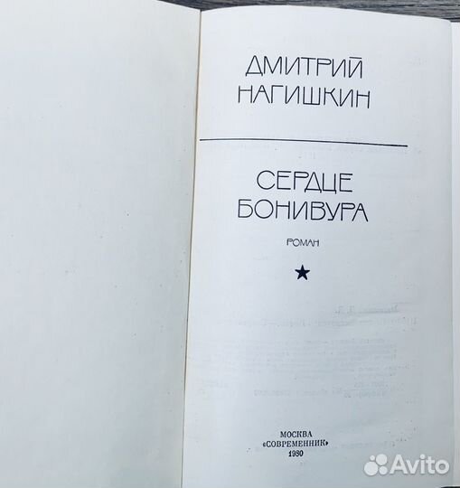 Нагишкин. Лажечников. Быков. Булычев. Солодарь