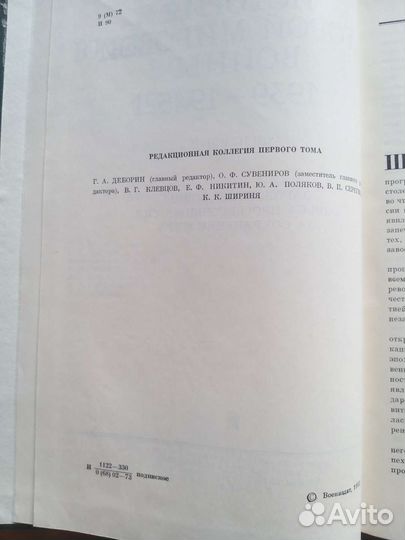 История второй мировой войны 12 томов 1973г издан