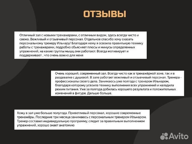 Тренер по фитнесу