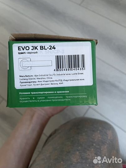 Ручка дверная