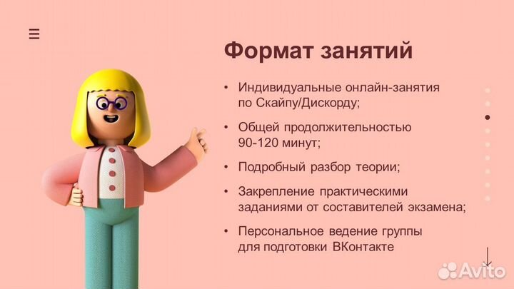 Репетитор по русскому языку (егэ, огэ)