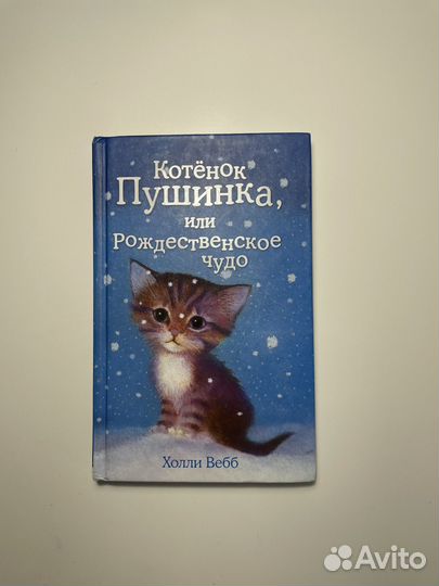 Детские книги про животных