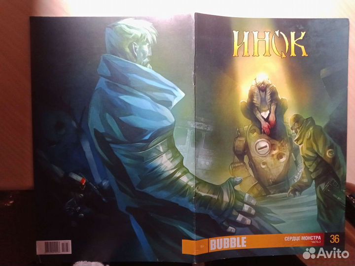 Комикс-сингл 