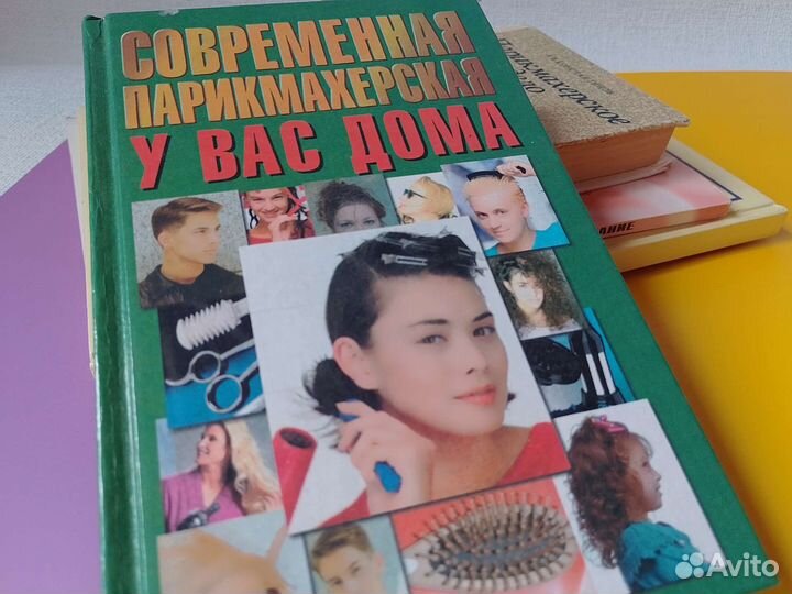 Книги для парикмахера