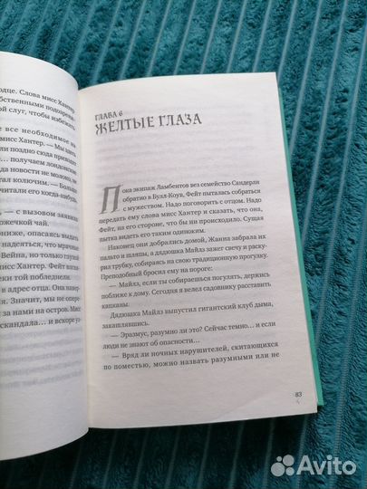 Книга Дерево лжи