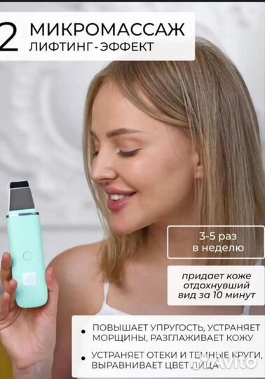 Продам прибор для чистки лица