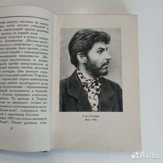 Сталин краткая биография