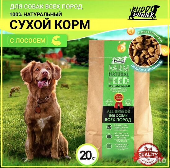 Корм для собаки Buddy Dinner гипоаллергенный