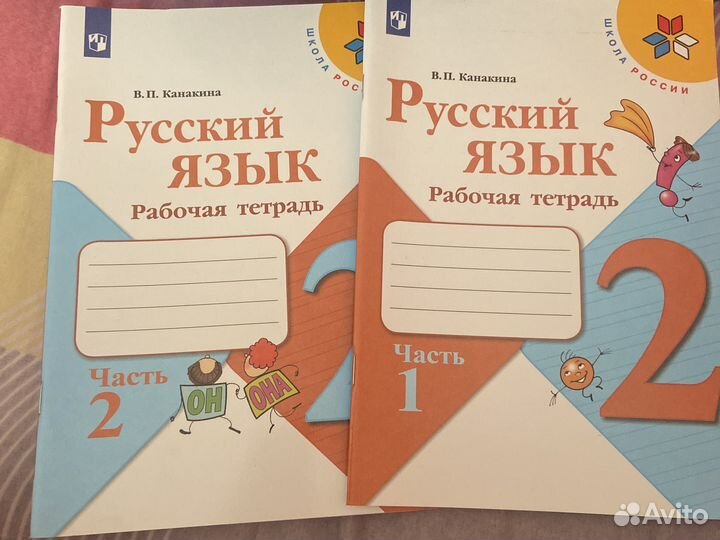 Продам учебники 2 класс