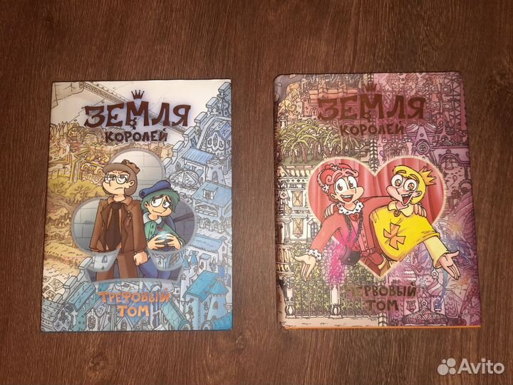 Книги Земля королей