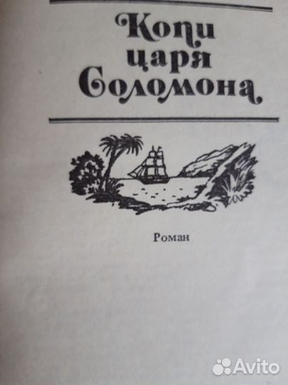 Исторические романы