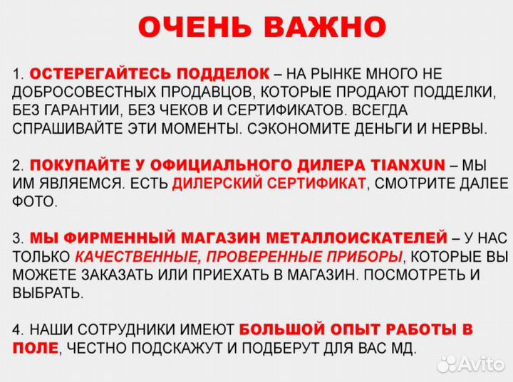 Металлоискатель MD 810 Tianxun