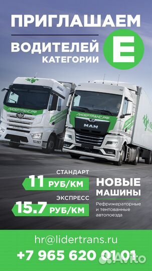 Водитель-экспедитор, категория 