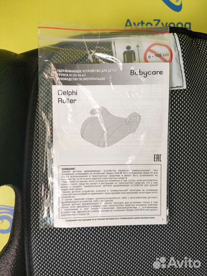 Новый автомобильный бустер гр.3 (22-36кг)