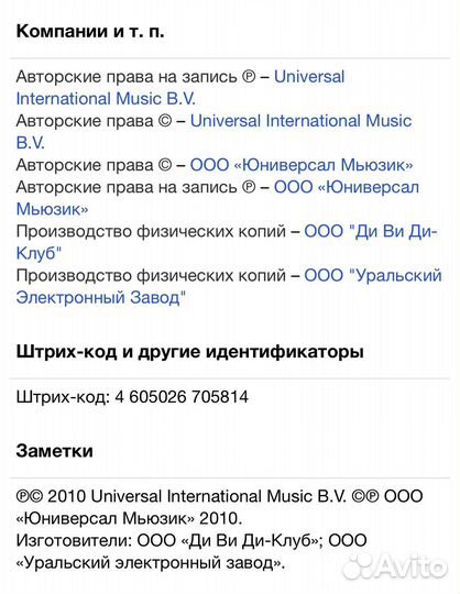 Enrique Iglesias - Euphoria CD Rus